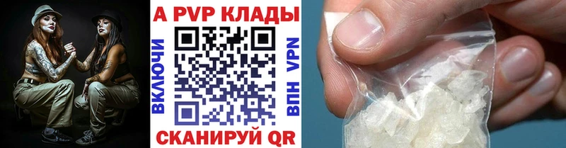APVP кристаллы  где купить   Высоцк 