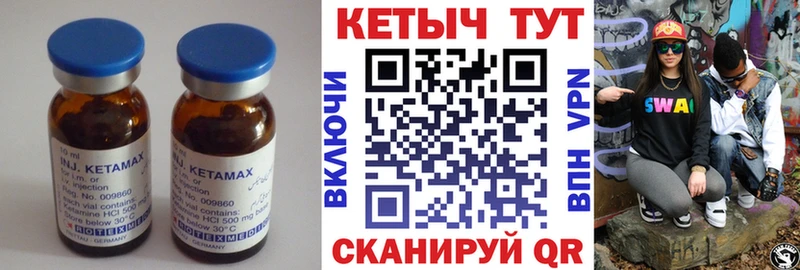 Кетамин ketamine  Высоцк 