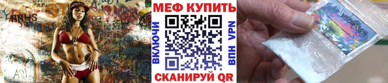Меф мяу мяу мука Высоцк