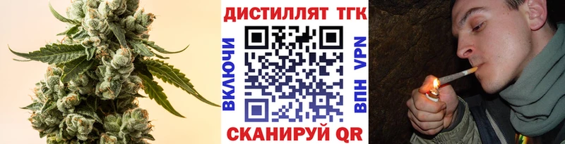 где купить наркотик Высоцк Дистиллят ТГК вейп с тгк
